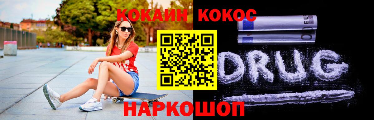 Крымск  Cocaine Боливия  КОКАИН VHQ  Вход с VPN 