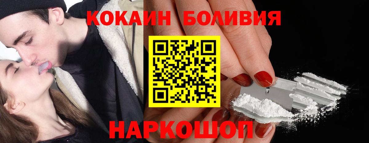 Cocaine Боливия Крымск
