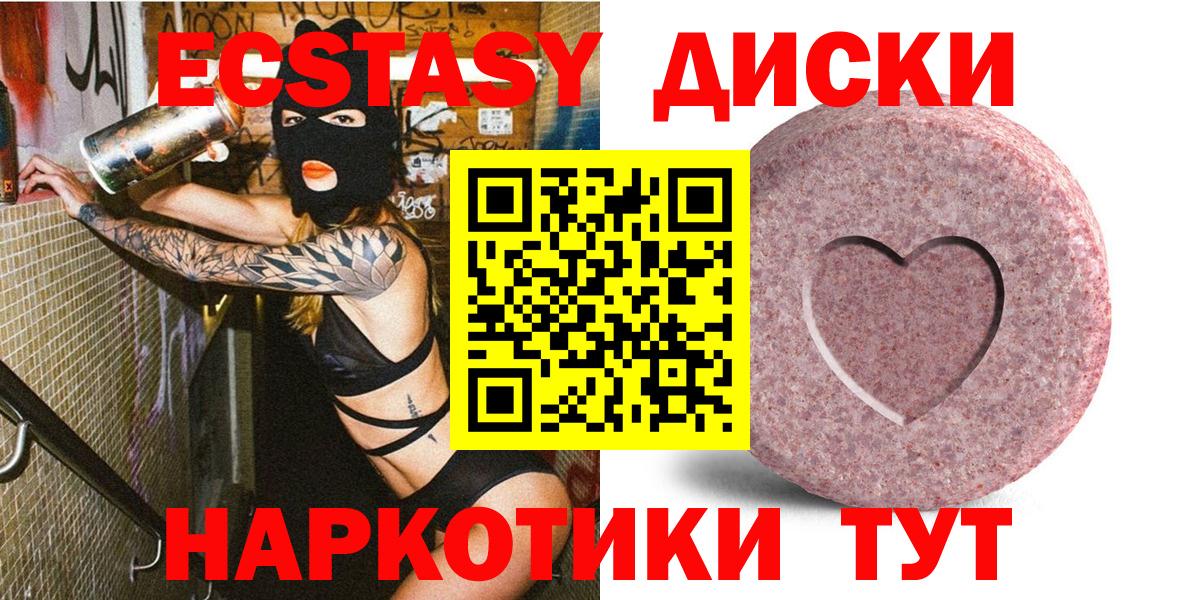ОМГ ОМГ вход  Ecstasy MDMA  Крымск  Вход с VPN  Экстази Cube 