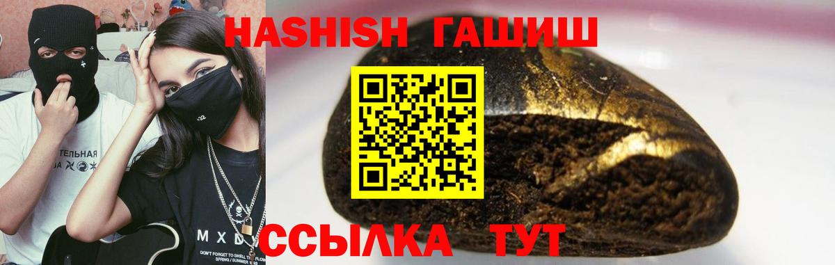 ГАШИШ ice o lator  ГАШ AMNESIA HAZE  Вход с VPN  Крымск 