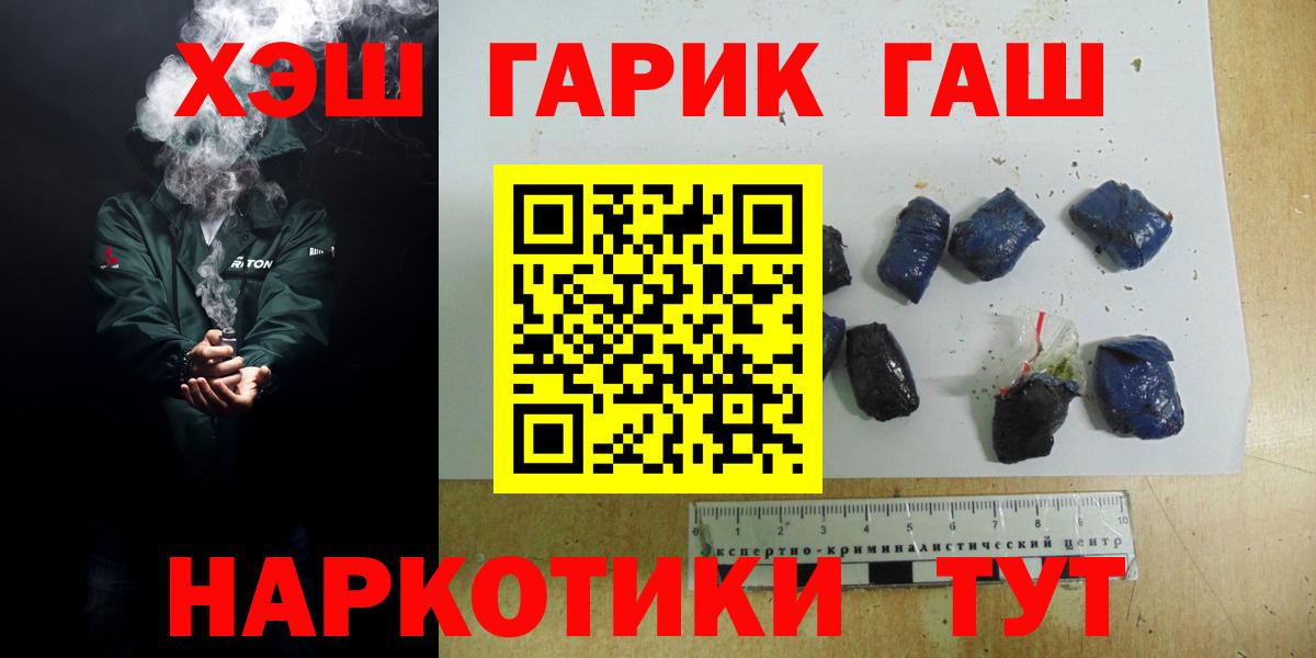 ГАШ  Cocaine  Канабис  Марихуана  Меф МЯУ МЯУ кристаллы  Крымск  Вход с VPN 