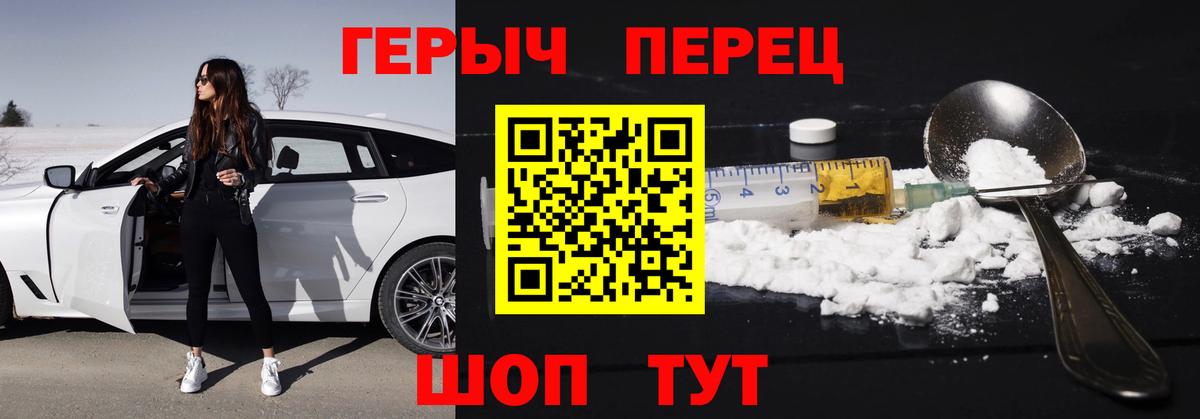 ГЕРОИН гречка  Вход с VPN  Крымск 