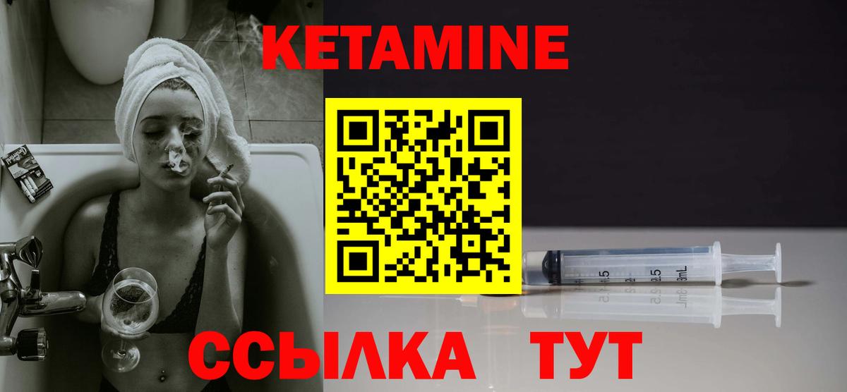 КЕТАМИН ketamine  Вход с VPN  Крымск  Кетамин VHQ 