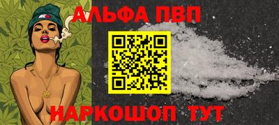 ALPHA-PVP Коммунар