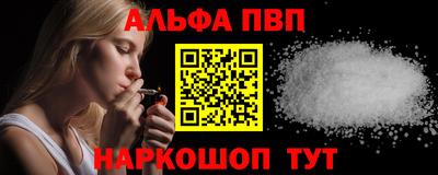 ALPHA-PVP Коммунар