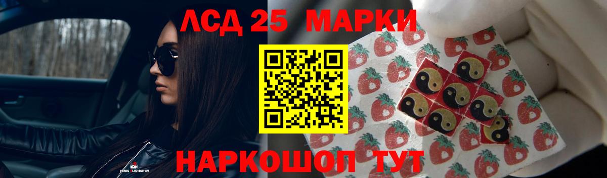 ЛСД экстази  Вход с VPN  Крымск  LSD-25 экстази ecstasy 