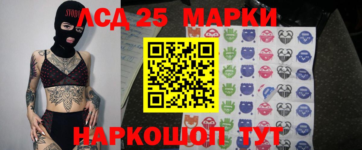 ЛСД экстази ecstasy Крымск