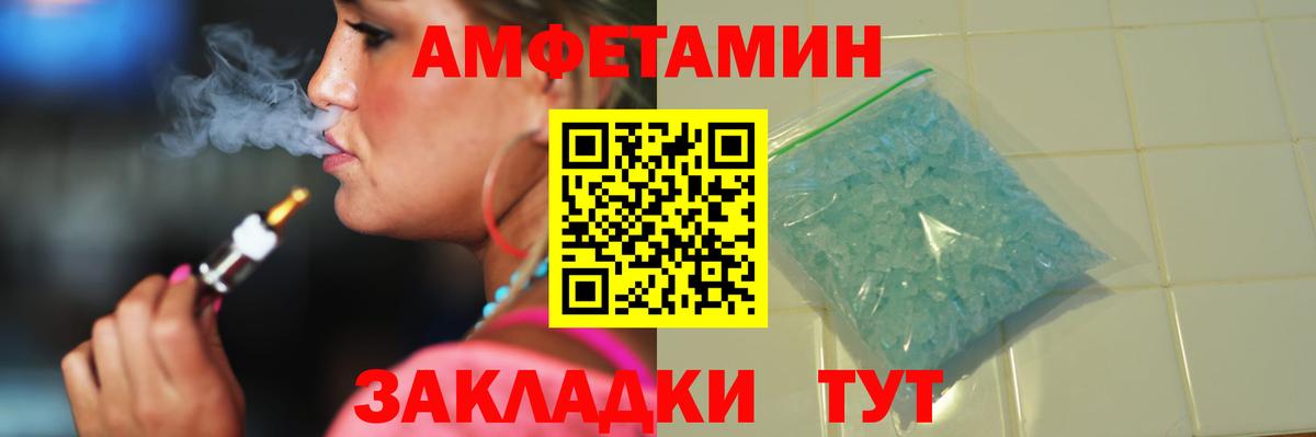 Крымск  МЕТАМФЕТАМИН пудра  Вход с VPN 