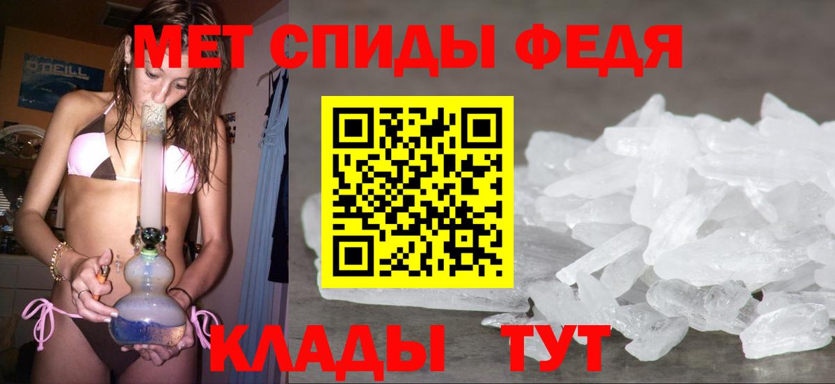 Первитин кристалл Крымск