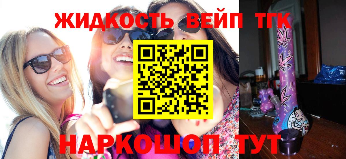 Дистиллят ТГК концентрат Крымск