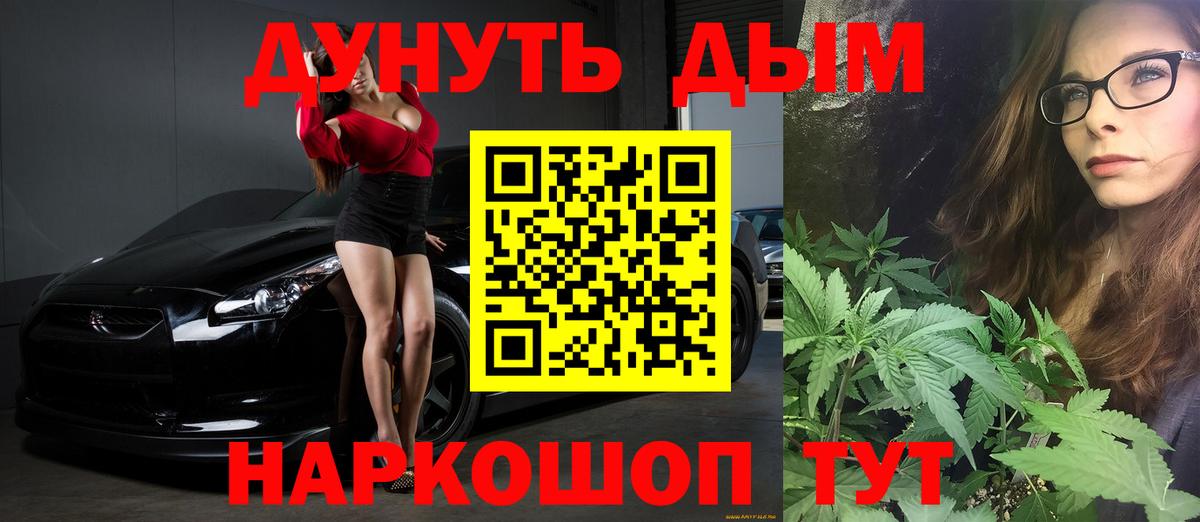 Крымск  Бошки Шишки MAZAR  Вход с VPN  Каннабис LSD WEED 